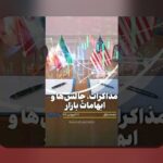 اقتصاد رفتاری مذاکره چیست و چگونه در مذاکرات روزمره ما را راهنمایی می‌کند؟