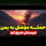 درک بهتر تفاوتهای لیگ فوتبال ایران و آسیا: مقایسهای جامع برای هواداران فوتبال